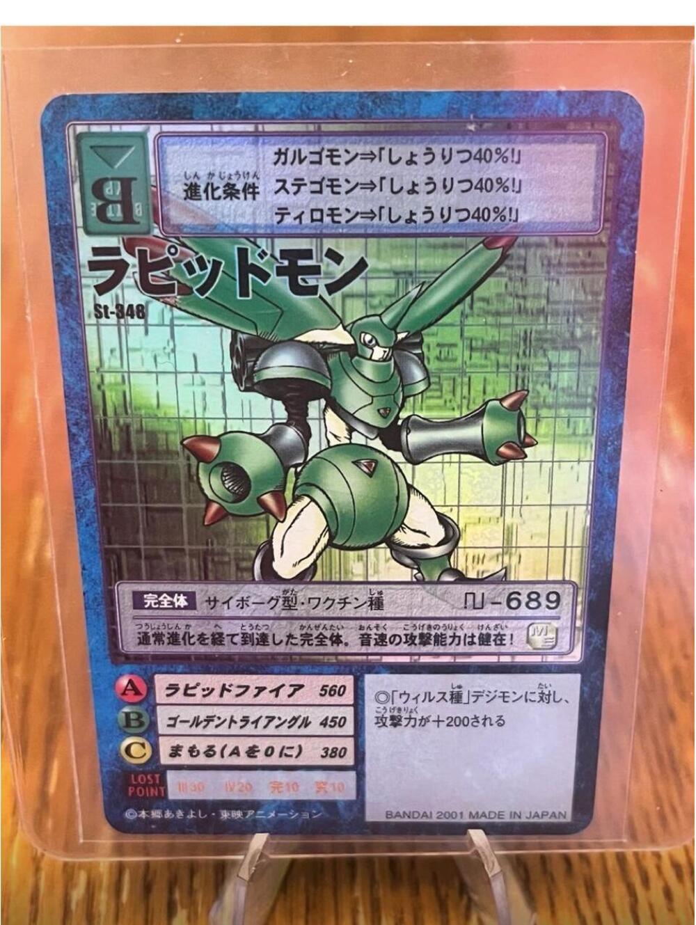 Rapidmon St-348 Mu-689 - Digimon Card Game 2001 Holo Vintage Foil